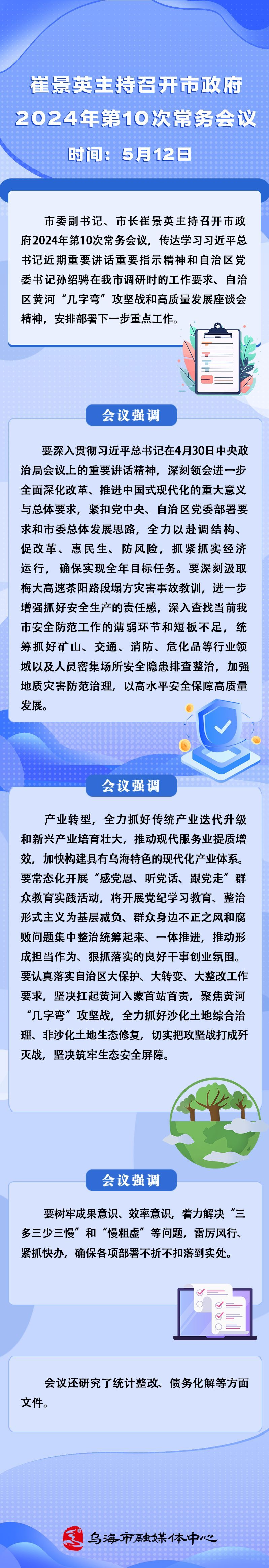 第十次世界杯博彩