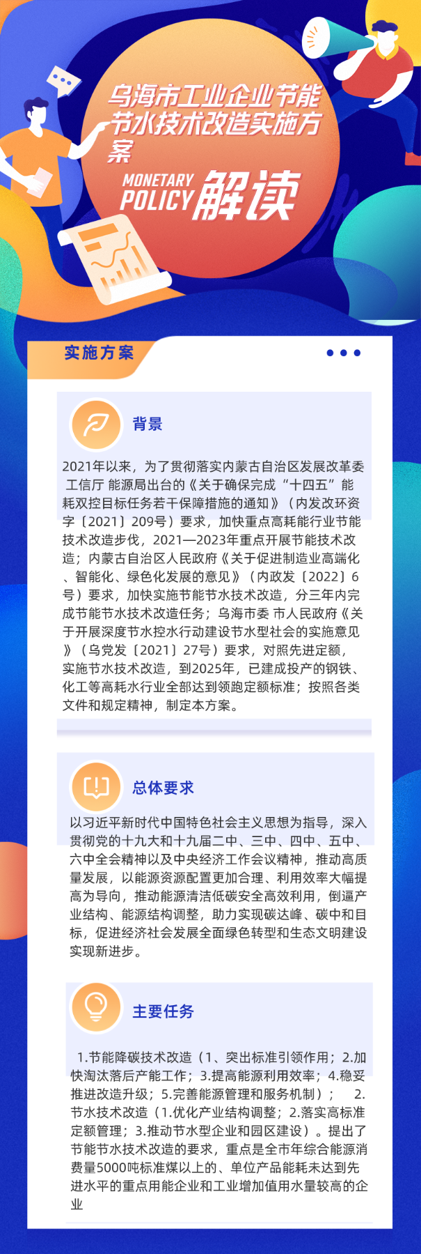 葡京娱乐城新葡新京工业企业节能节水技术改造实施方案