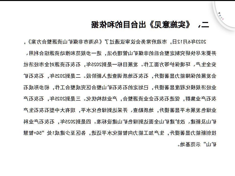 石灰石新