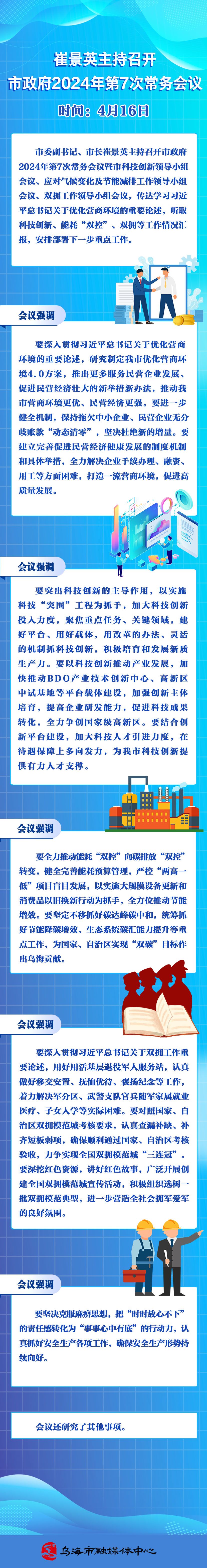 7次