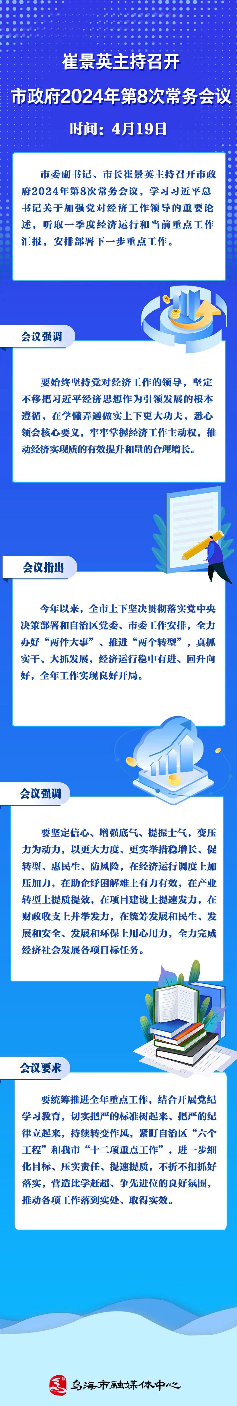 8次