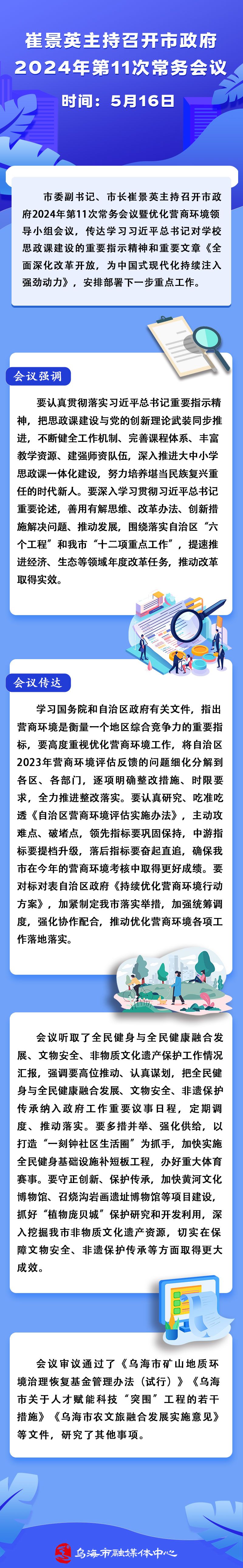 第十一次世界杯博彩