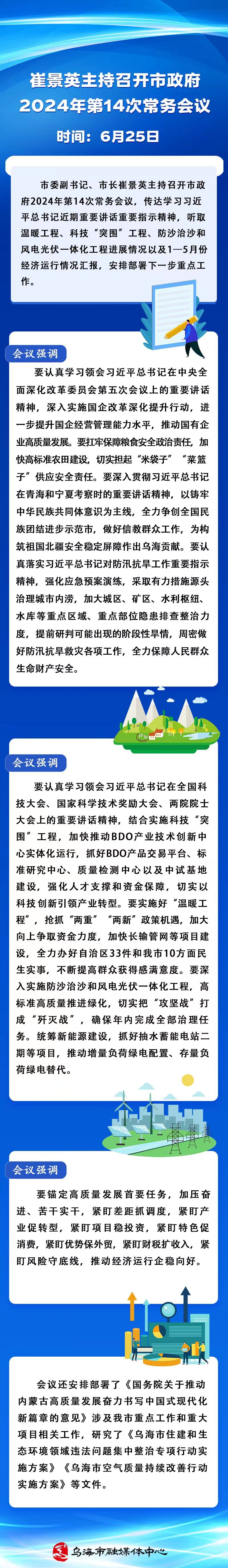14次