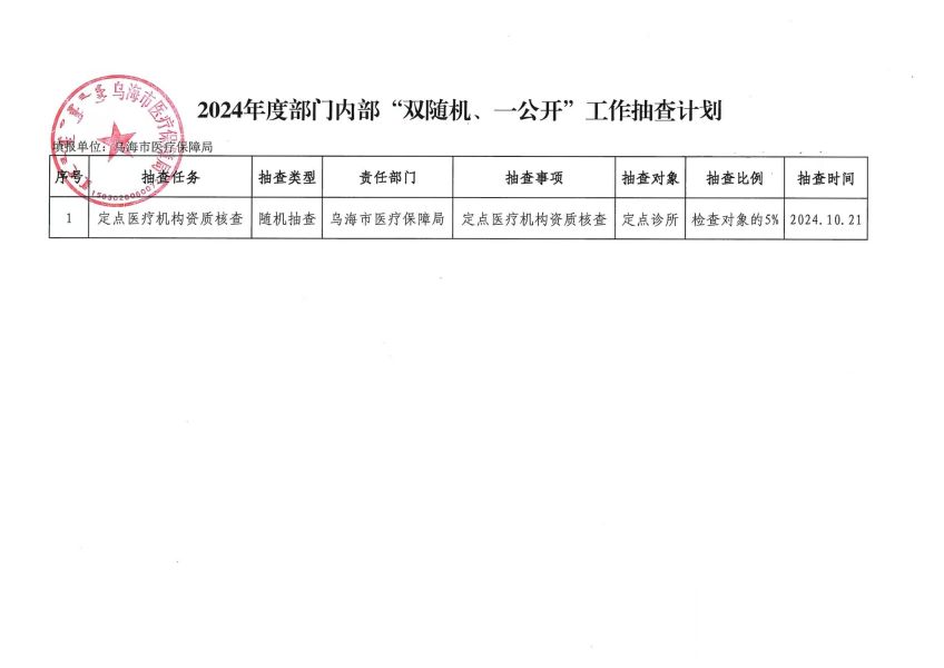 29.葡京娱乐城新葡新京葡京新葡京活动城部门内