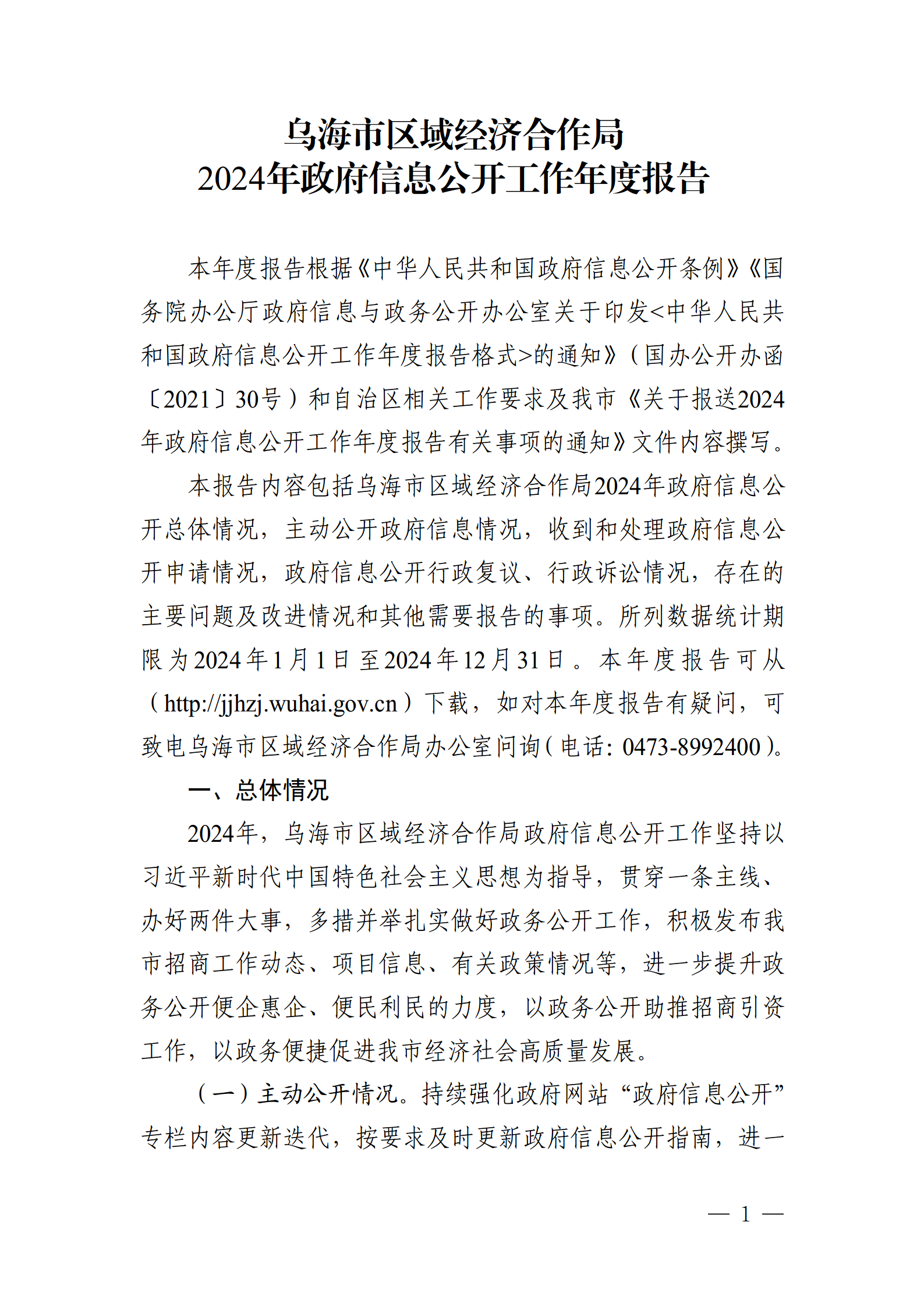 葡京娱乐城新葡新京葡京新葡京活动城葡京娱乐城葡京投注工作年度报告_01