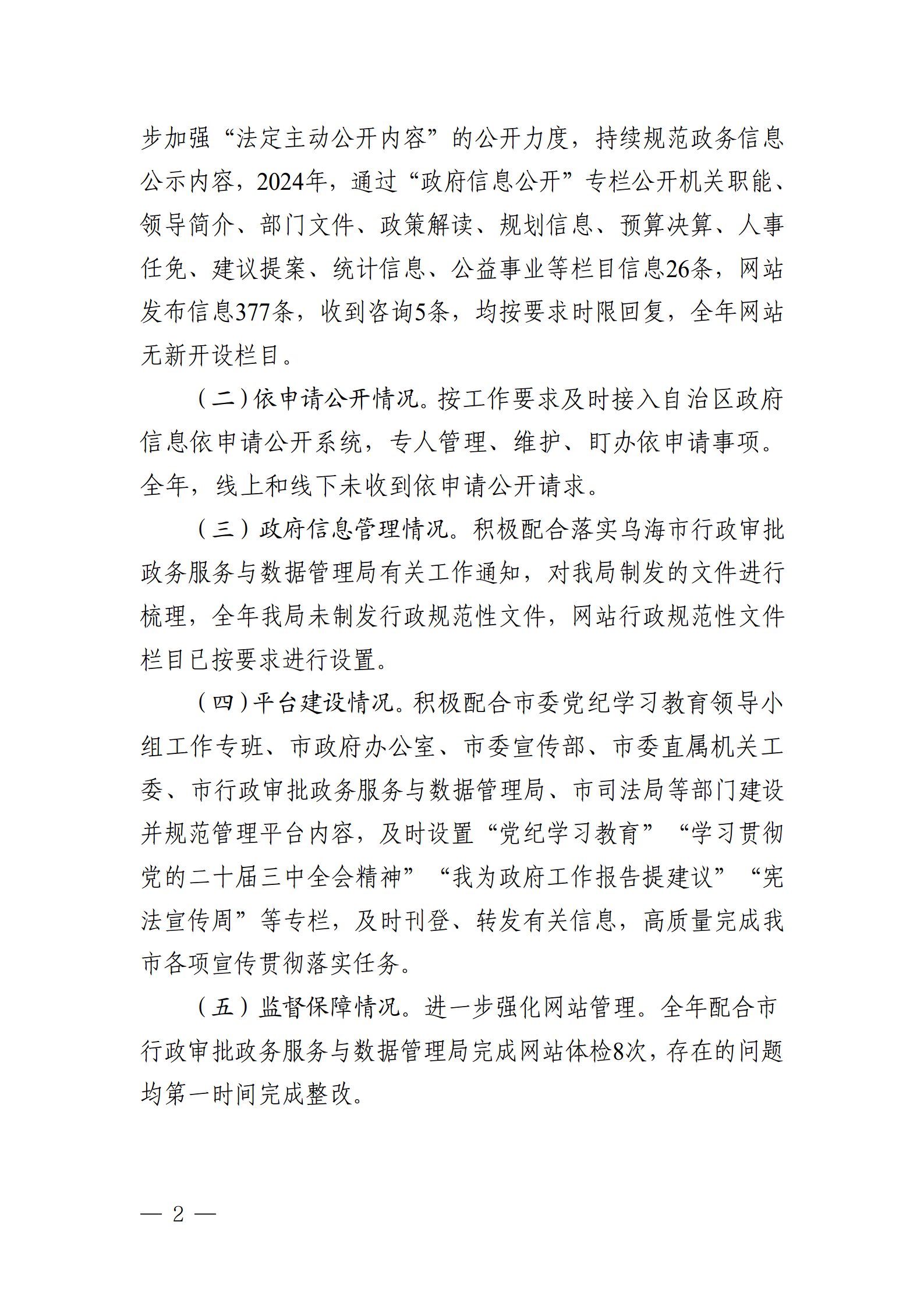葡京娱乐城新葡新京葡京新葡京活动城葡京娱乐城葡京投注工作年度报告_02