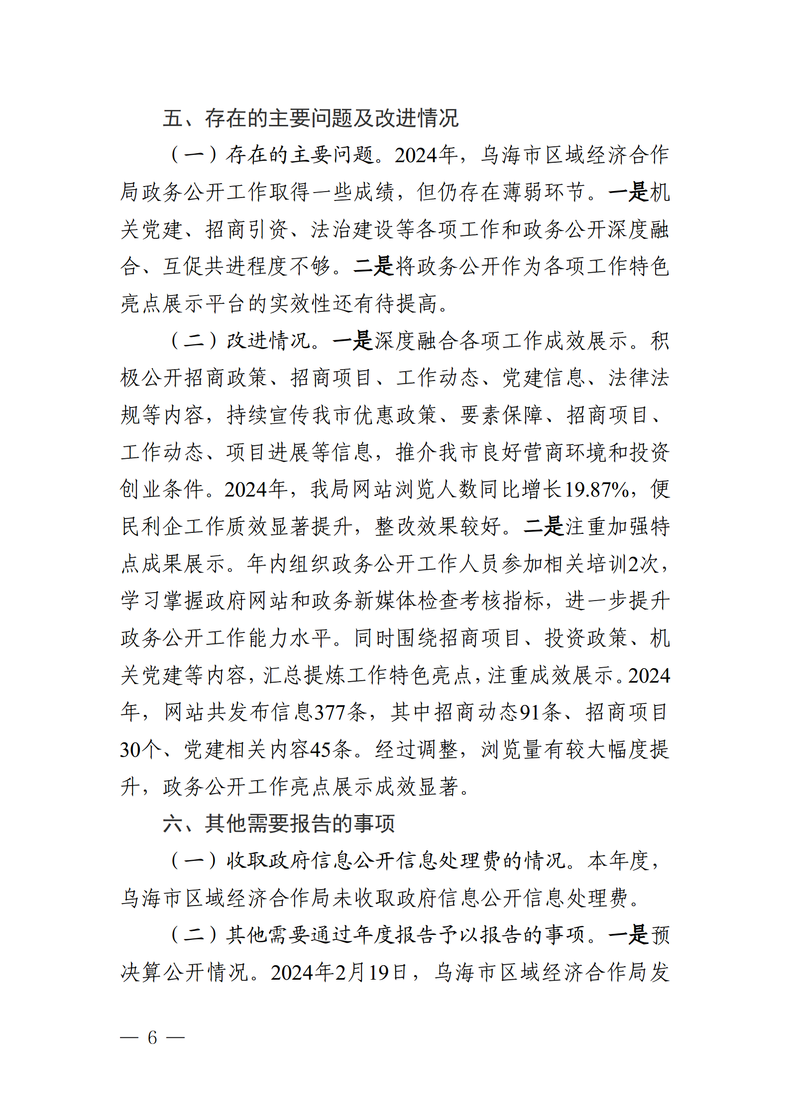 葡京娱乐城新葡新京葡京新葡京活动城葡京娱乐城葡京投注工作年度报告_06