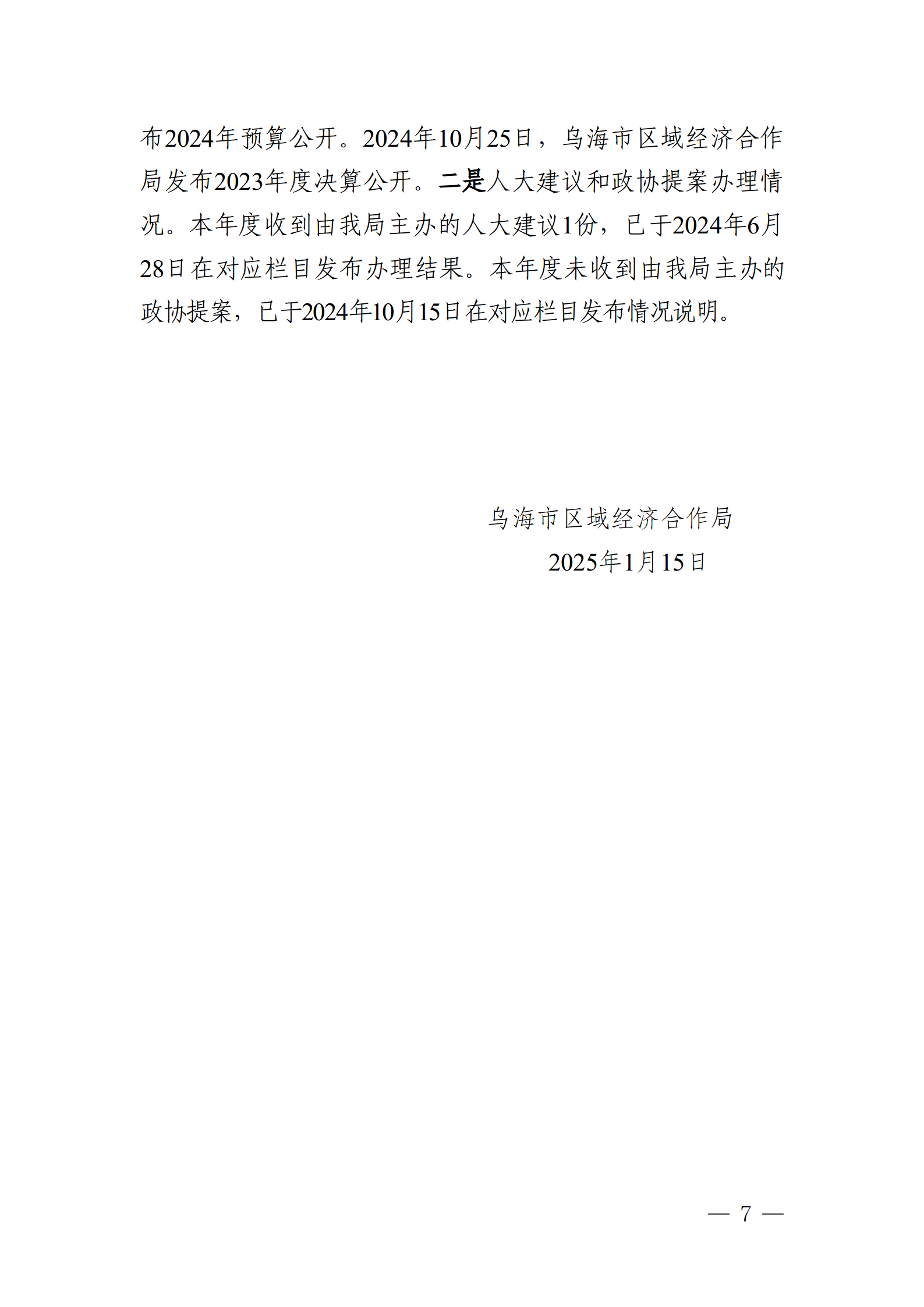 葡京娱乐城新葡新京葡京新葡京活动城葡京娱乐城葡京投注工作年度报告_07