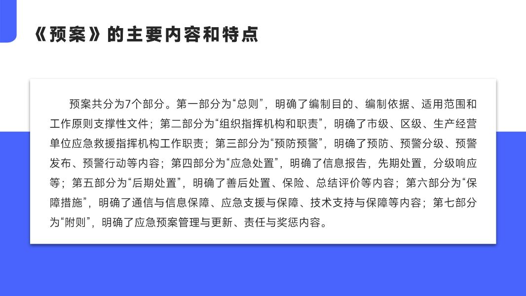 幻灯片5