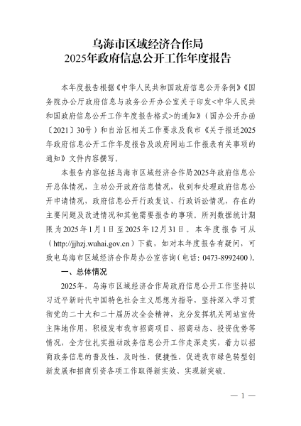 葡京娱乐城新葡新京新葡京活动葡京娱乐城葡京投注工作年度报告_01
