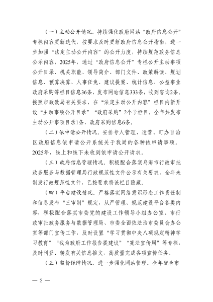 葡京娱乐城新葡新京新葡京活动葡京娱乐城葡京投注工作年度报告_02