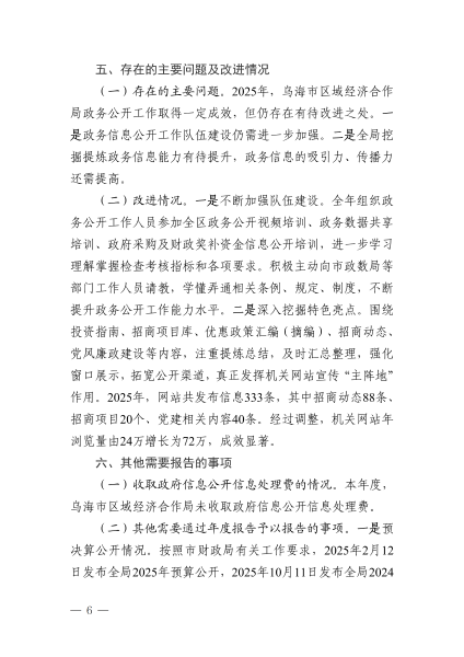 葡京娱乐城新葡新京新葡京活动葡京娱乐城葡京投注工作年度报告_06