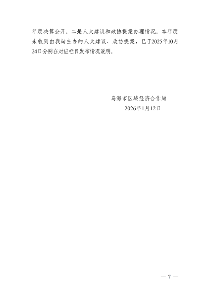 葡京娱乐城新葡新京新葡京活动葡京娱乐城葡京投注工作年度报告_07