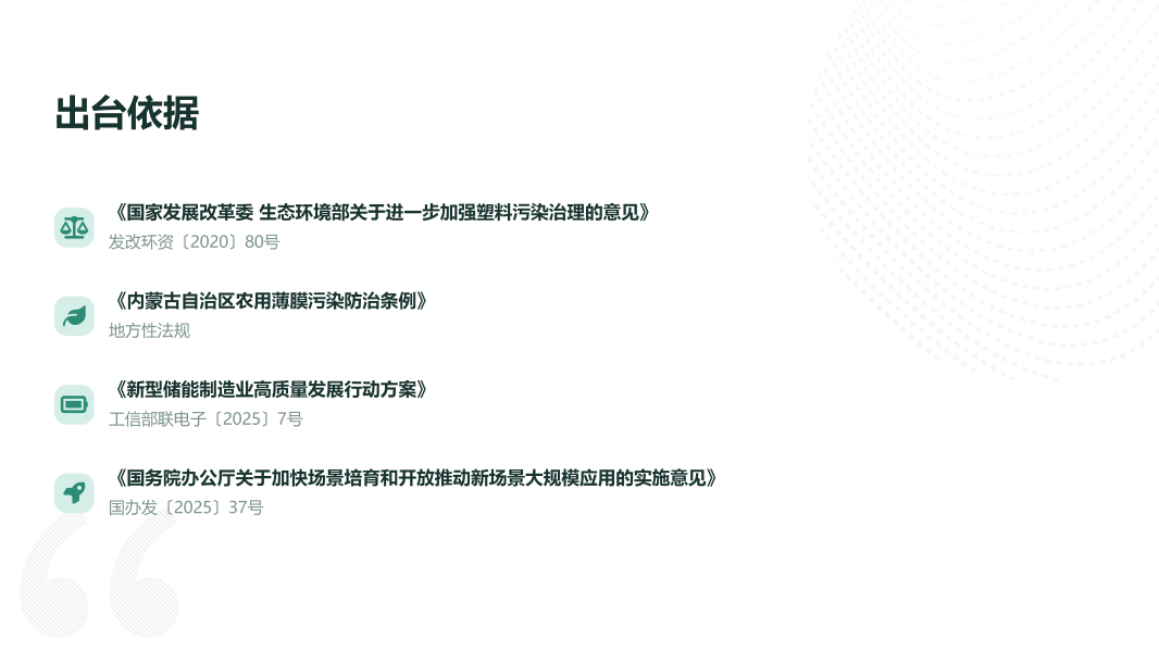 葡京娱乐城新葡新京新场景大规模应用推广实施方案葡京新葡京活动城_03