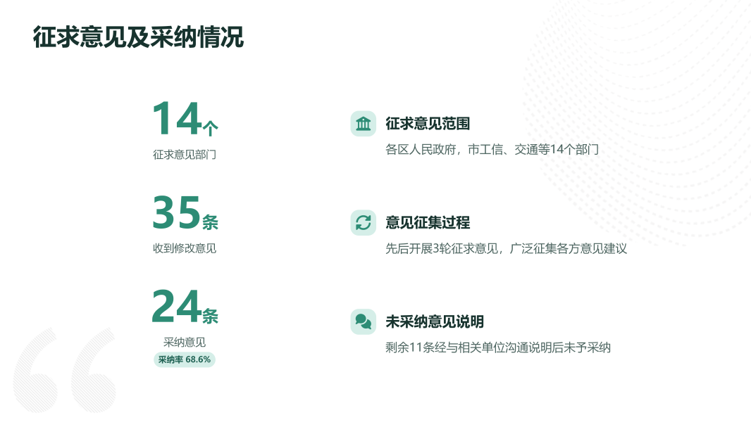 葡京娱乐城新葡新京新场景大规模应用推广实施方案葡京新葡京活动城_05