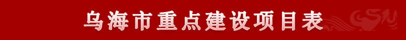 澳门新葡新京