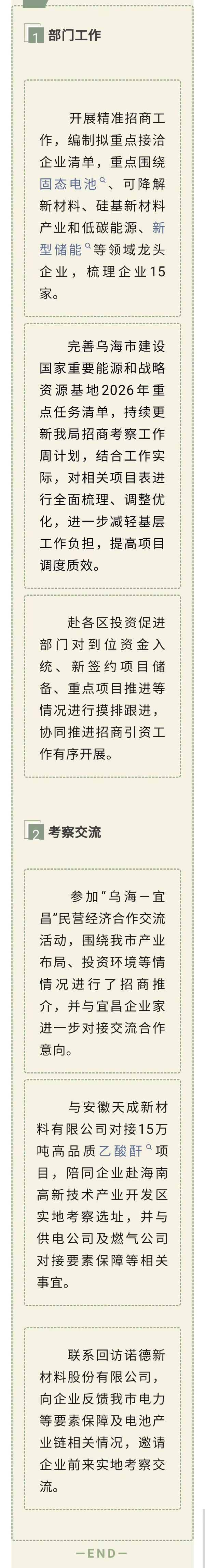 澳门新葡新京