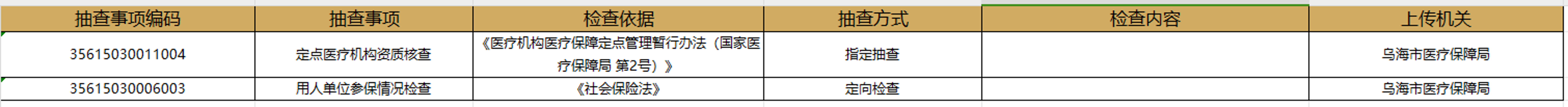澳门新葡新京