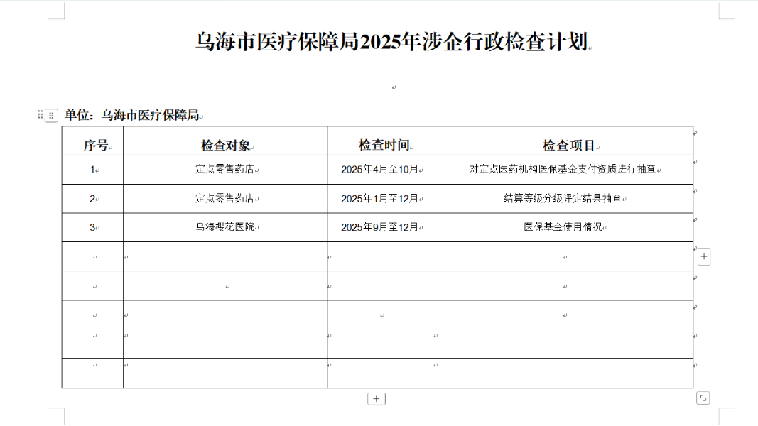 澳门新葡新京