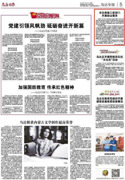澳门新葡新京