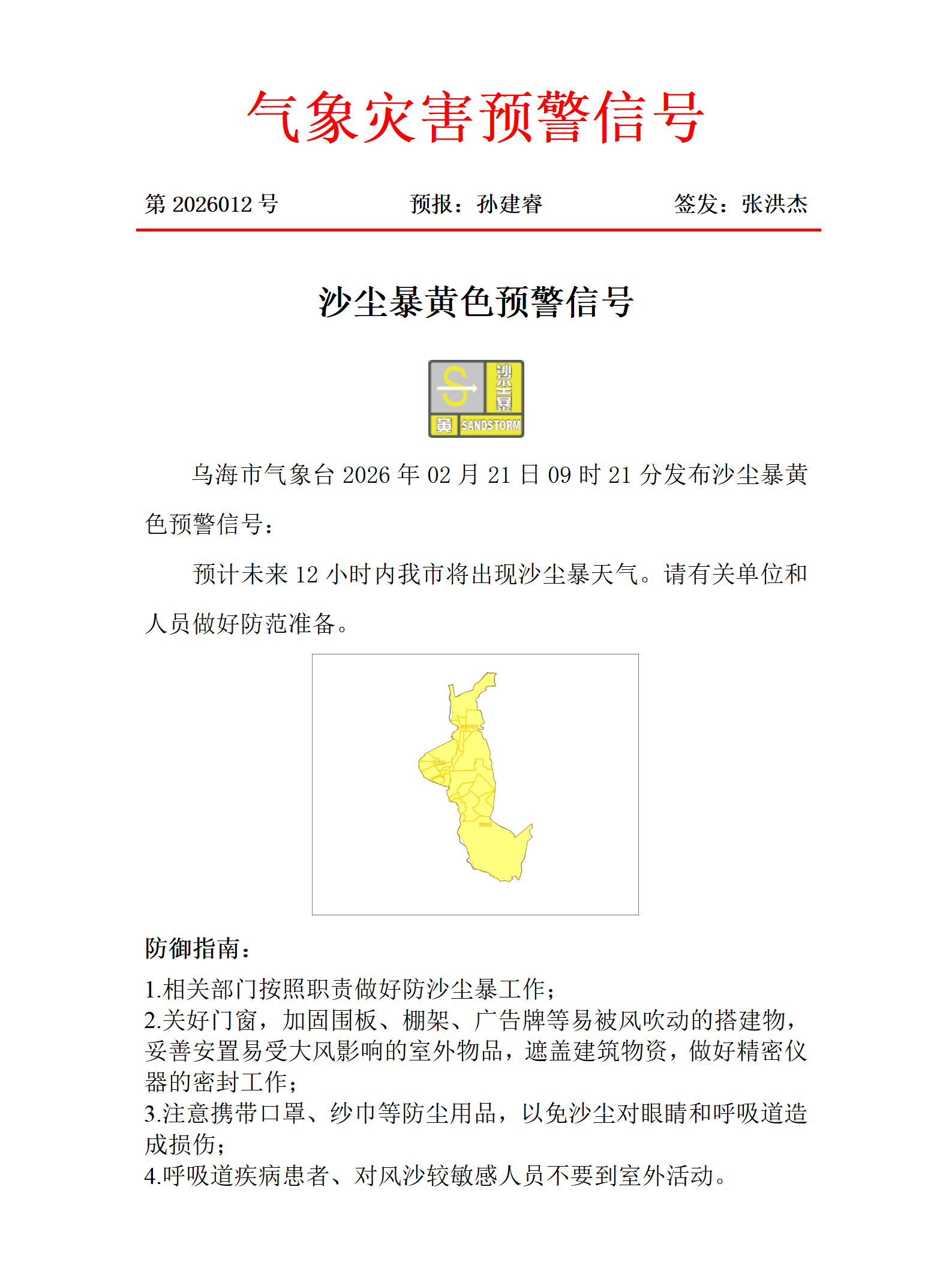 澳门新葡新京