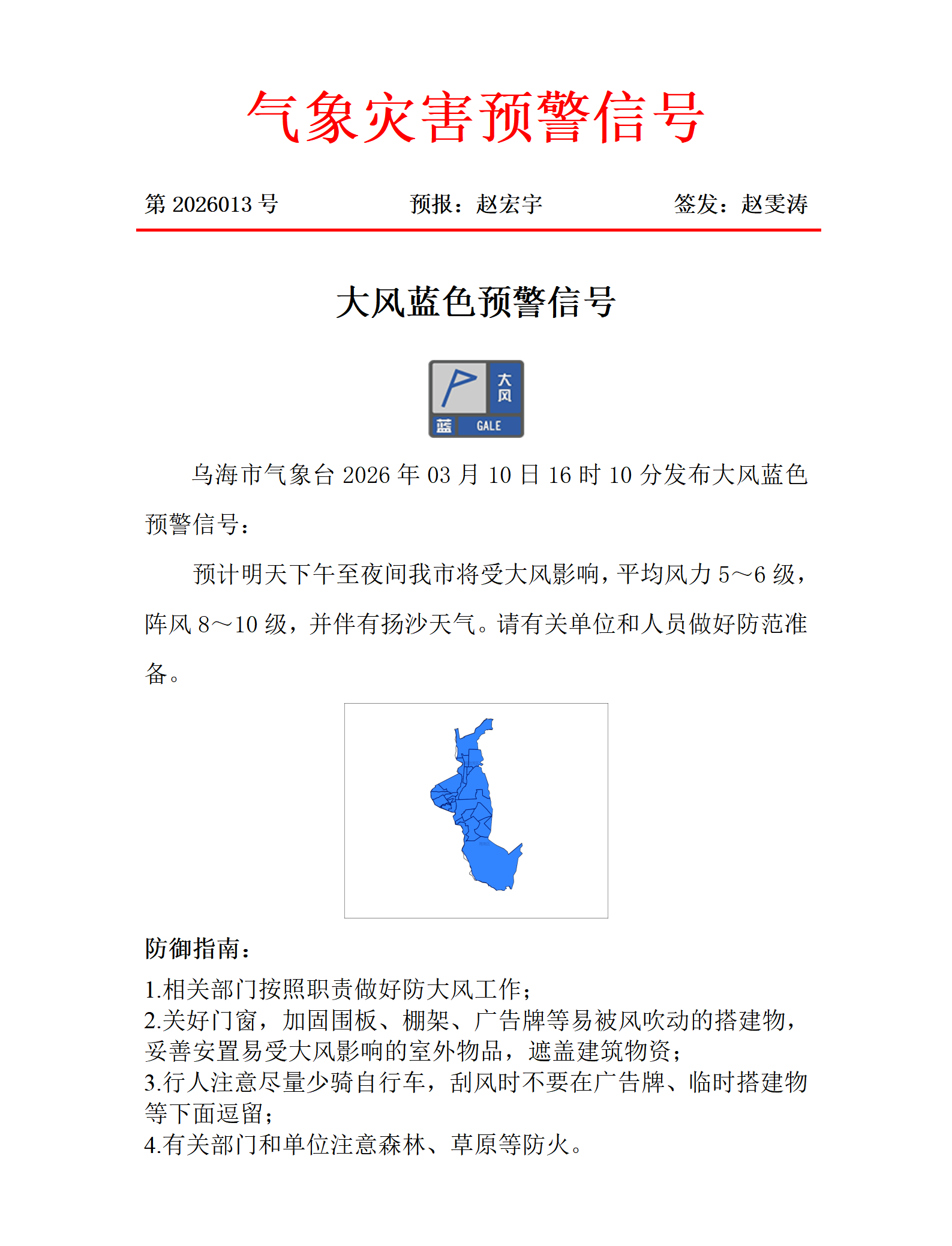 澳门新葡新京