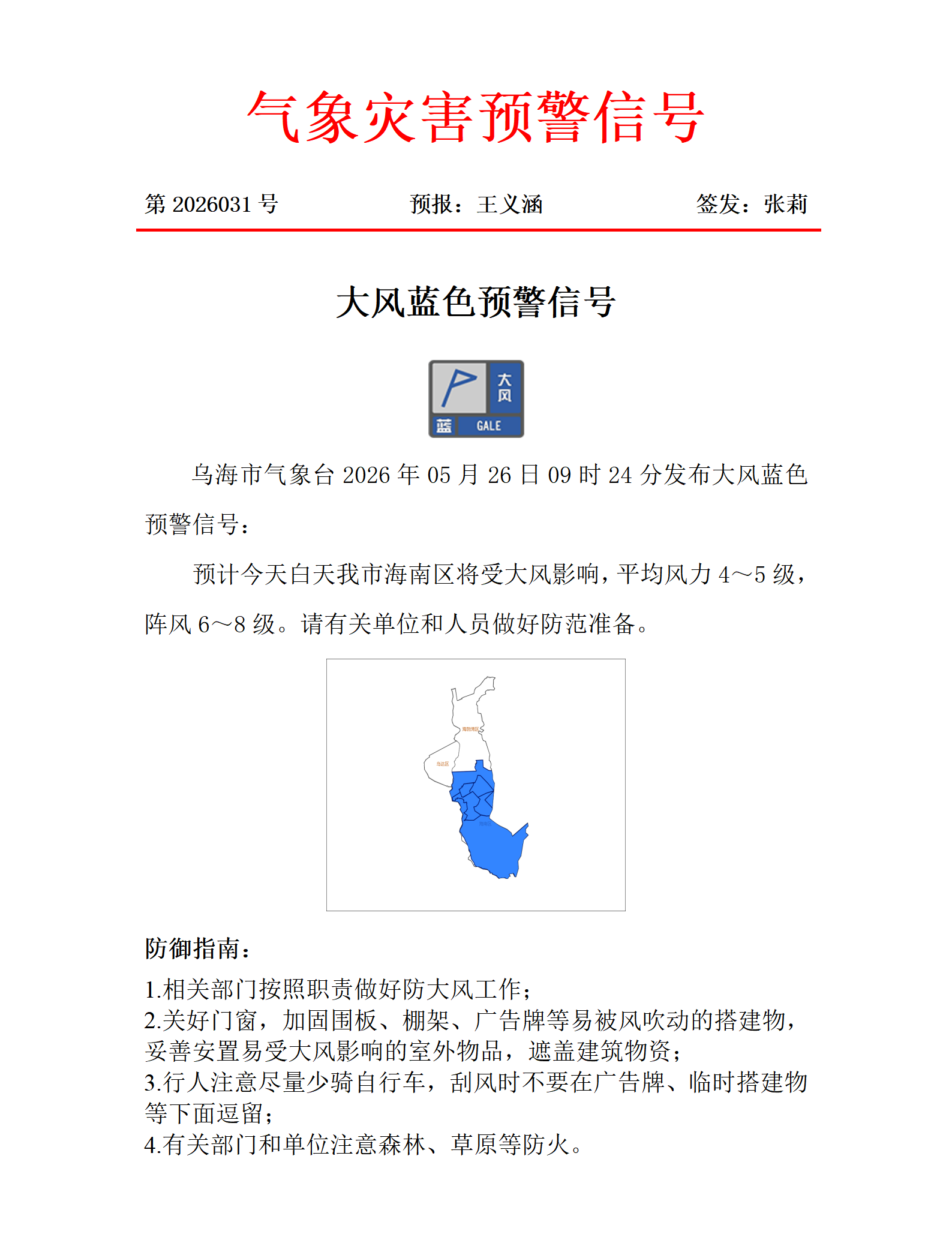 澳门新葡新京