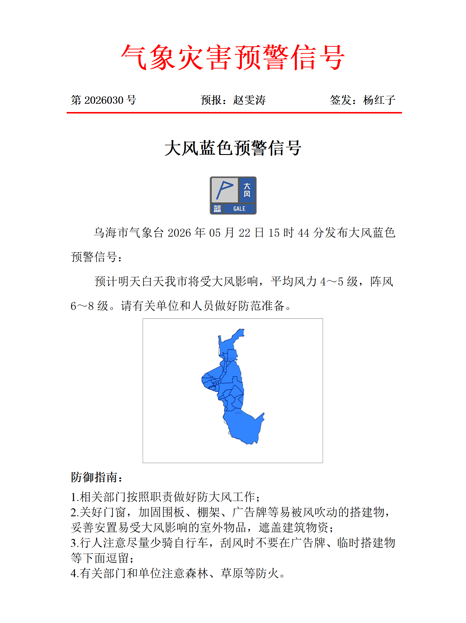 澳门新葡新京