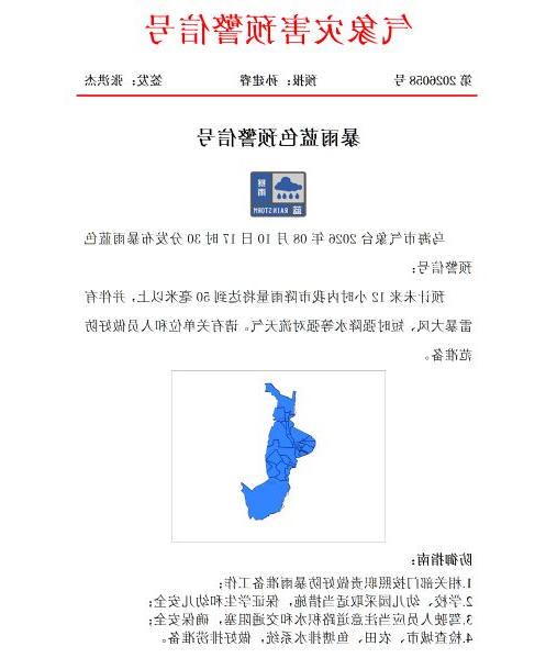 澳门新葡新京